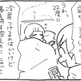 なぜ冷房ガンガンで寝るのか