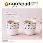 雑誌付録パトロール