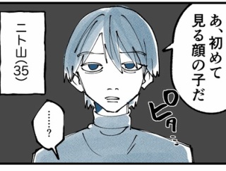 カスハラ客、ニト山さんの話・12