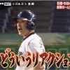 【リアル野球BAN】2年ぶり参戦の杉谷、早速スベるｗｗｗｗｗｗ
