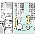 腫瘍ちゃんの経過観察です①