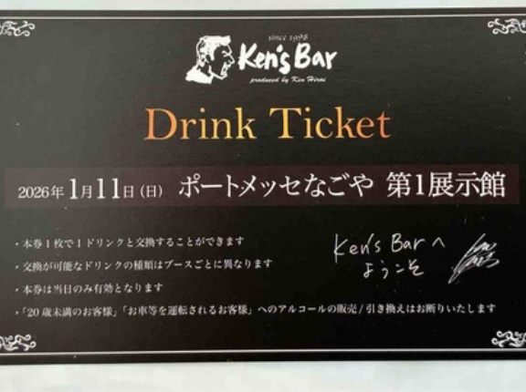 「Ken Hirai 30th Anniversary Ken's Bar Special !! 2025 - 2026」名古屋　セットリスト　プチレポ