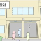 戦慄した話⑥終