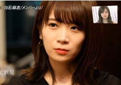 これは泣ける...秋元真夏、アナザースカイで白石麻衣へのコメントが秀逸！