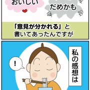 瀬戸内レモンオリーブオイルつゆ！この人だけあかんかった…