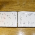 神保町　㐂道庵