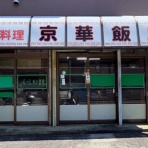 pakioのラーメン日記