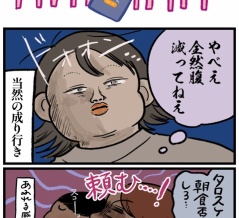 完結！【タロスケ生誕祭2025・11】本当に函館連れてきてよかったよ！！
