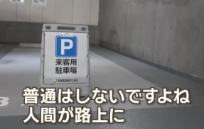 【ヤバすぎ】東京五輪の選手村跡地のマンション、違法民泊で地獄と化していた…不審車両は当たり前、駐車場には人糞、エレベータには犬の糞尿、大量の嘔吐物