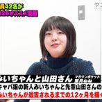 みいちゃんと山田さんのネット上の痕跡　ガンガン消され始める