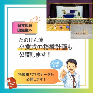 小学校社会ノマド ～小学校社会科授業・指導案データベース～