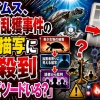 【物議】沖縄タイムス、希少カメ乱獲事件の加害者描写に批判殺到　「同情エピソードいる？」