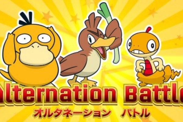 オルタネーションバトル にわかクソブログ