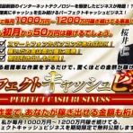 森崎廉太郎の副業推進　脱サラ応援企画ブログ