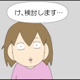 簡単に言ってくれるじゃん