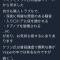 【炎上】　Vtuberケリン、賃貸で深夜に大音量で収録し数回警察呼ばれてもやめないため録音晒され死亡