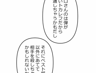 【6話】盃と観覧車編３　銃撃開始