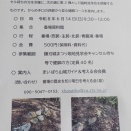 第2弾鎌刃城現地見学会