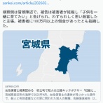 ボクサー「え、妊娠した？じゃあ殺すわ」