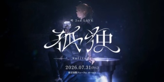 【にじさんじ】かなかな、前回がストーリー仕立てなライブでタイトルにも意味あったから今回もなんかあるんやろな『叶 2nd LIVE 孤独 -solitude-』