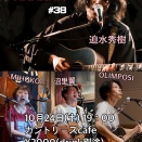 秋のライブ予報