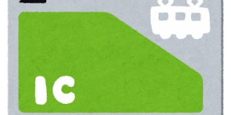 母親がスイカに1000円程度しか入れない。そのせいで、出かけるたびにほぼ毎回チャージすることになるんだけど…