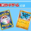 小学生が実際に遊んでいるカードゲームランキング　1位はポケカ！