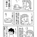 コメダのミニサイズはデカイ