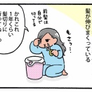 ずぼらな私が美容院へ行こうと思うタイミング