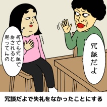 【デリカシーない人あるある】