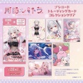 【VTuber】パトラ、ダイソーでトレーディングカード全28種を発売！「アプリを入れて確認するとどこの店舗にあるかもわかるのでお勧め」