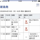 式根島・新島３日間→２日間（4/14-16→4/14-15）