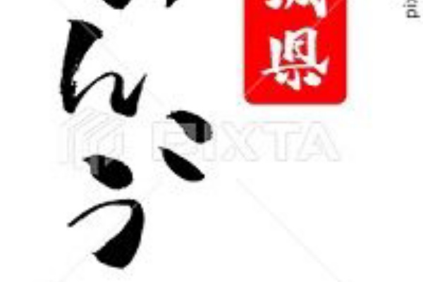 みさとぷりんと イラスト 背景素材 鍋料理