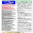 組織の壁を越える、はじめの一歩／『ニュースレター 2025年9月号』人事コンサルタント鷹取