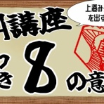 風来日記78頁目