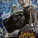 映画　コート･スティーリング