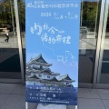 和歌山の日本整形外科超音波学会に参加してきました