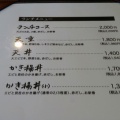 郡山市の名店「天ぷら佐久間」の絶品かき揚げ丼