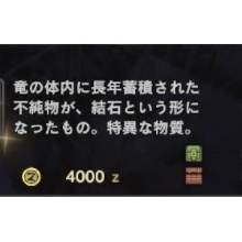 モンハンライズ サンブレイク2chまとめ速報 Mhrise攻略 竜玉
