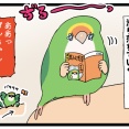 【全部なで肩のせいだ】ゴルちゃん、ログアウト