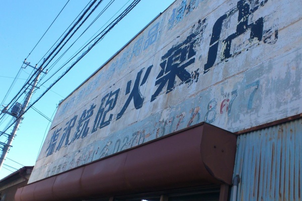 グンマーの狩猟日誌 14