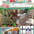 Garden Re- Quest バイクの通路に庭が出現 その3