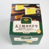 『サタプラ「ひたすら試してランキング」1位のカステラ』の画像