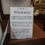 阪和線の沿線から