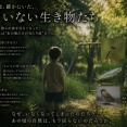 子供の頃はいたけど今はいない生き物