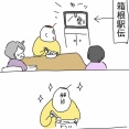 お正月の様子