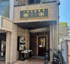 船橋「上海家庭料理 謝謝」にて 麻婆麺＋日替わり丼（この日は麻婆茄子丼）