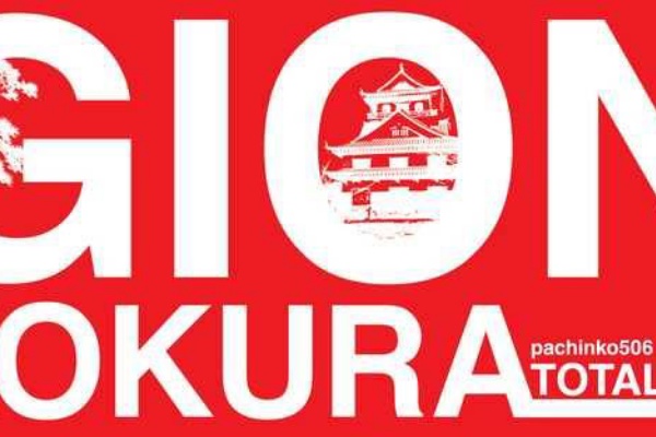 福岡スロット無料案内所 別名 福岡オシホール 新サイトに移行しました Gion小倉