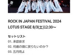 櫻坂、セトリが1パターンしかないお笑い集団だとバレてしまう(笑)(笑)(笑)(笑)(笑)(笑)(笑)(笑)(笑)