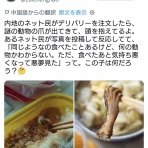 まとめたニュース
